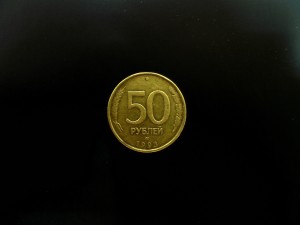 50 rubley 1993